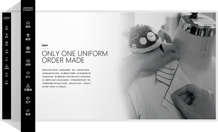 追求完美和極致