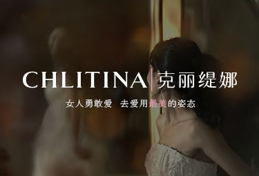 克麗緹娜品牌官網(wǎng)
