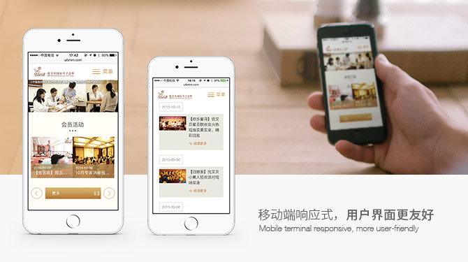 母嬰品牌優艾貝