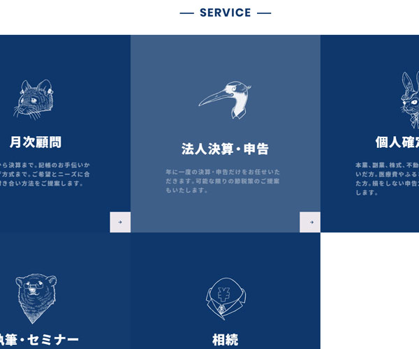 手繪動物的應用