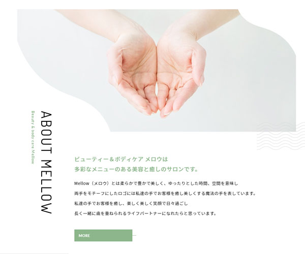 葉子形狀的圖文排版