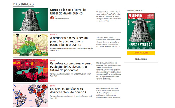 雜志行業網站建設