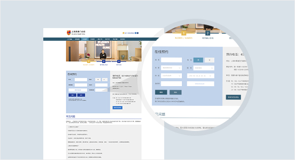 景康門診部官網建設