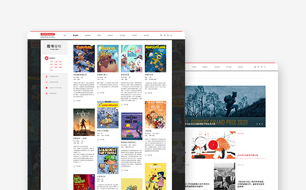 動漫文化網站建設